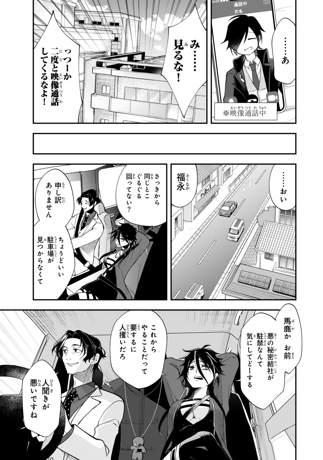Okake Ni Natta Jumon Wa Genzai Tsukawarete Orimasen - Chapter 4 - Page 13