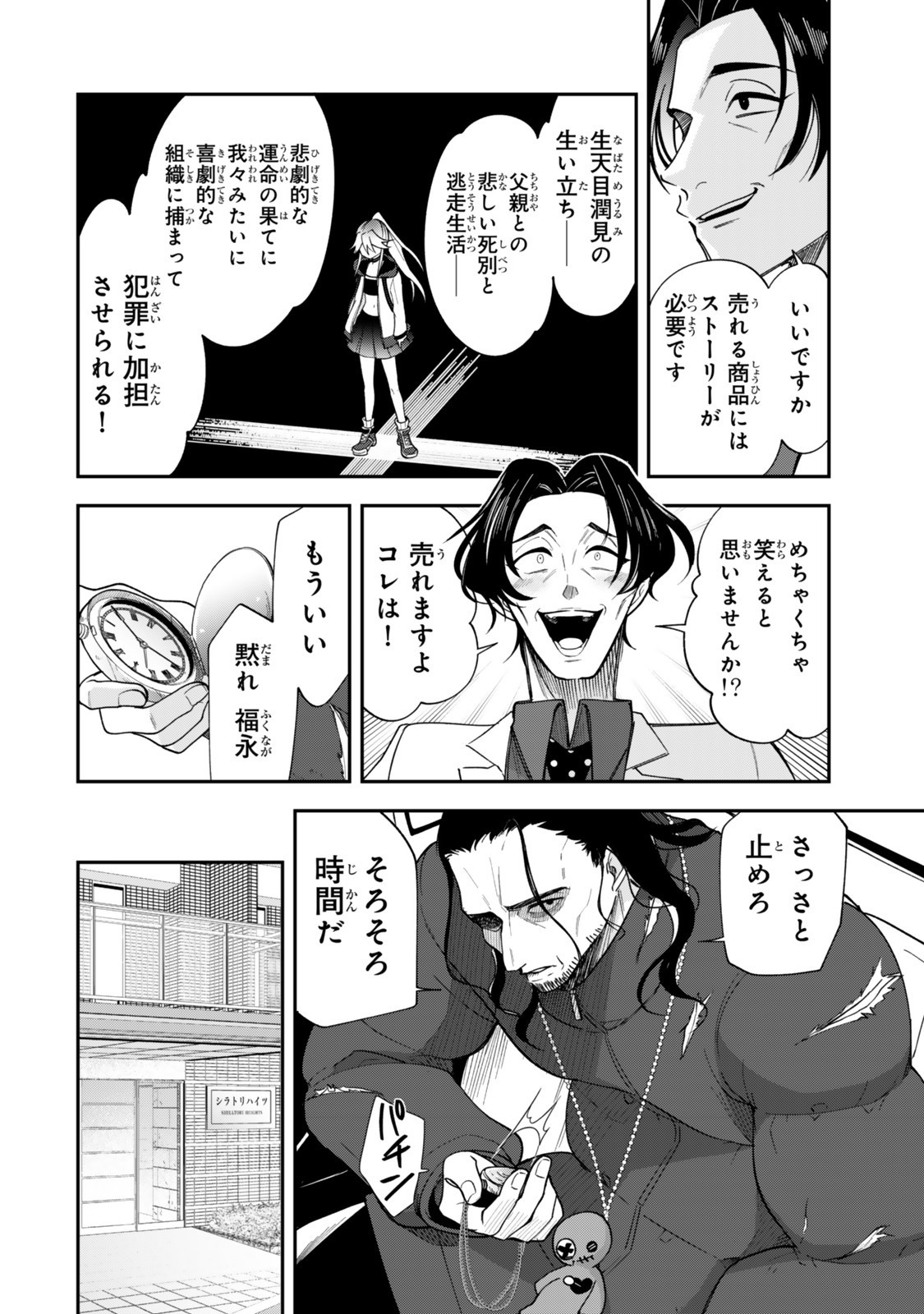Okake Ni Natta Jumon Wa Genzai Tsukawarete Orimasen - Chapter 4 - Page 14