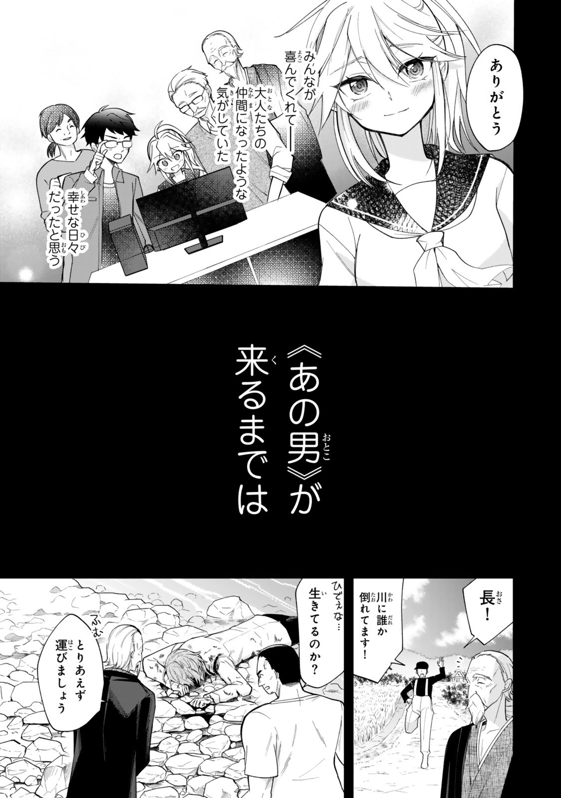 Okake Ni Natta Jumon Wa Genzai Tsukawarete Orimasen - Chapter 4 - Page 5