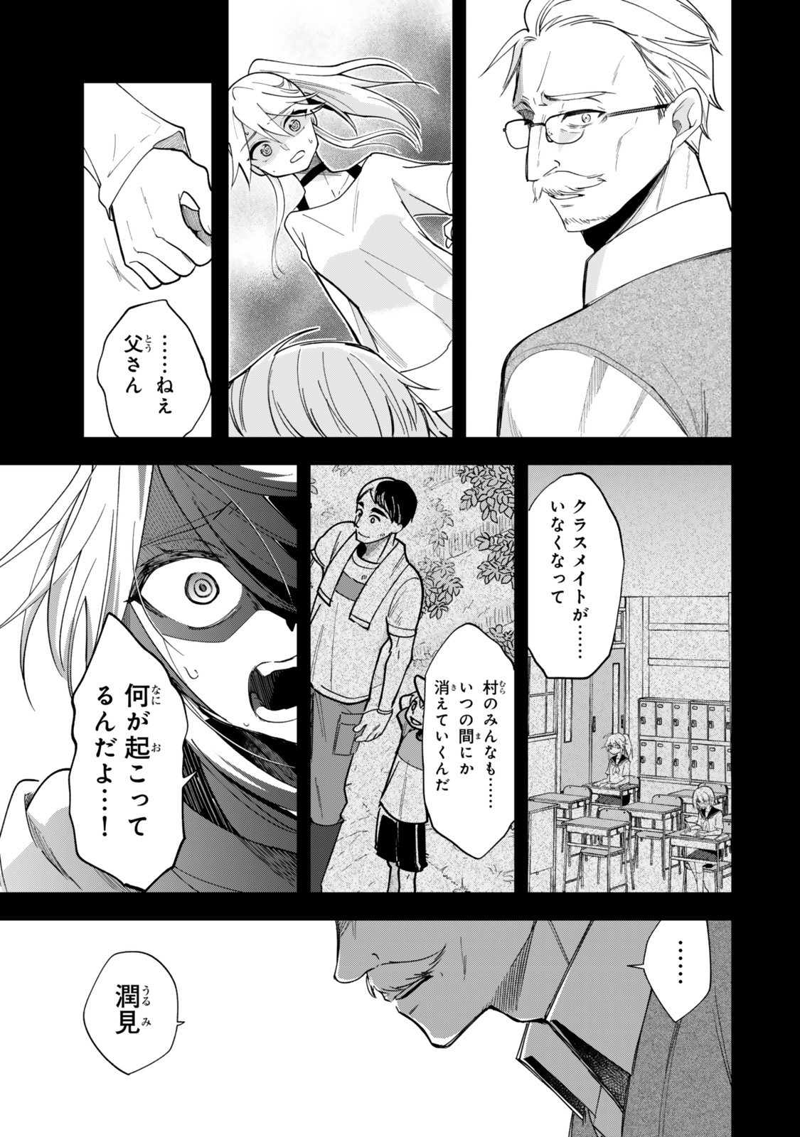 Okake Ni Natta Jumon Wa Genzai Tsukawarete Orimasen - Chapter 4 - Page 9