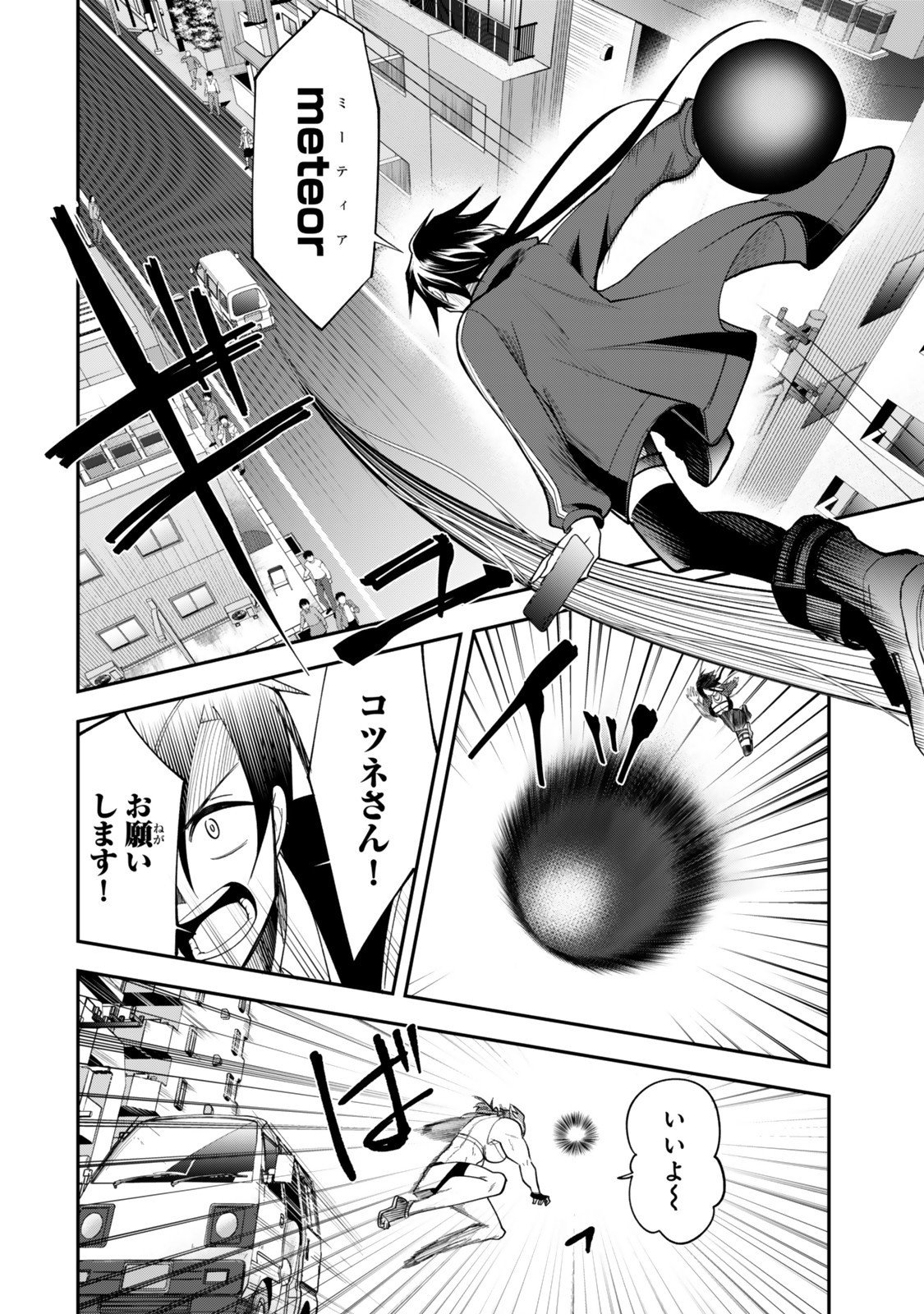 Okake Ni Natta Jumon Wa Genzai Tsukawarete Orimasen - Chapter 6.1 - Page 10
