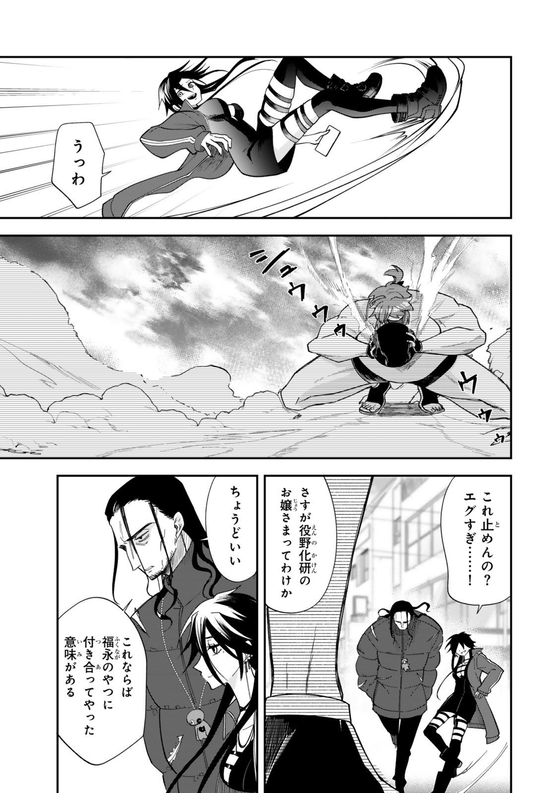 Okake Ni Natta Jumon Wa Genzai Tsukawarete Orimasen - Chapter 6.1 - Page 13