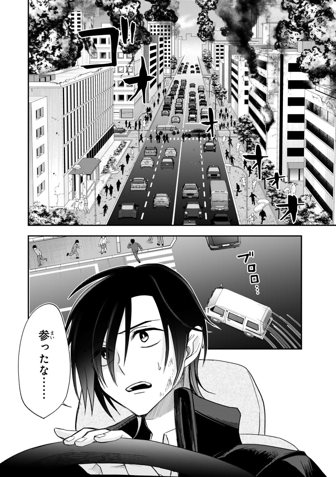 Okake Ni Natta Jumon Wa Genzai Tsukawarete Orimasen - Chapter 6.1 - Page 2