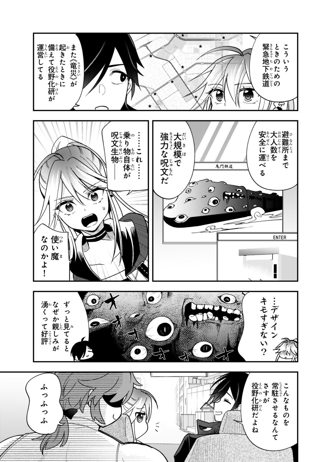 Okake Ni Natta Jumon Wa Genzai Tsukawarete Orimasen - Chapter 6.1 - Page 5