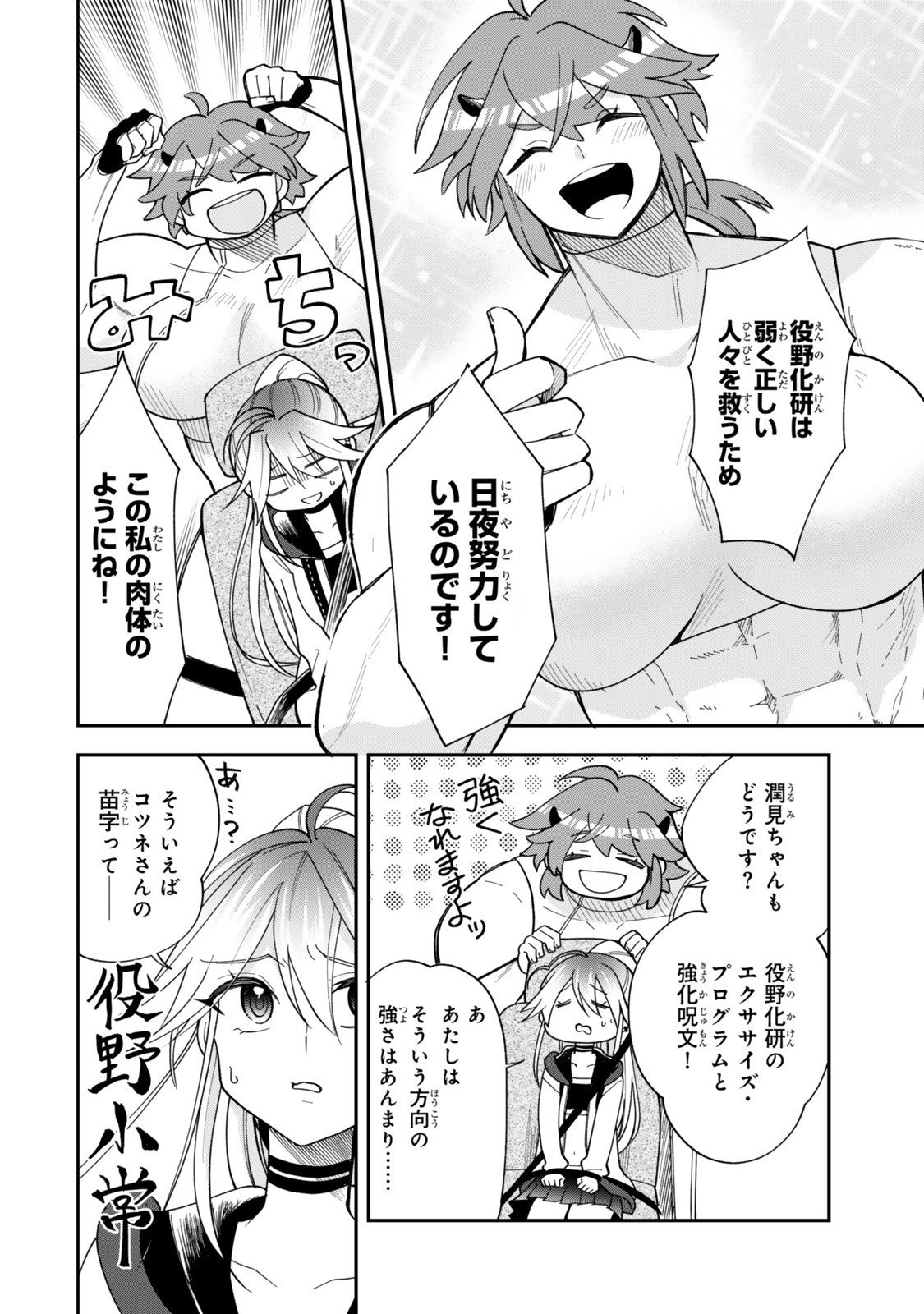 Okake Ni Natta Jumon Wa Genzai Tsukawarete Orimasen - Chapter 6.1 - Page 6