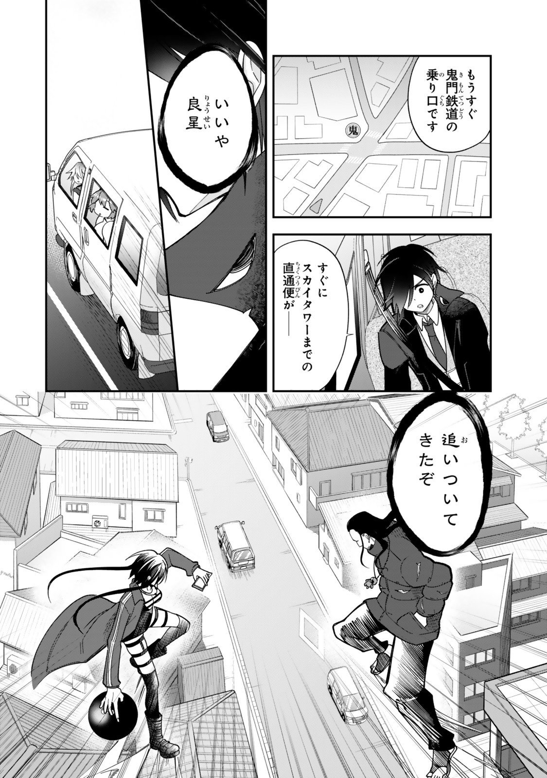 Okake Ni Natta Jumon Wa Genzai Tsukawarete Orimasen - Chapter 6.1 - Page 8