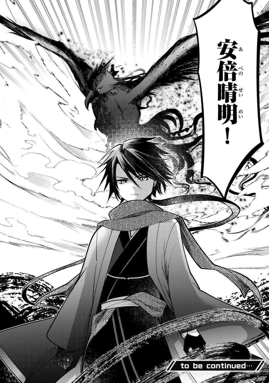 Okake Ni Natta Jumon Wa Genzai Tsukawarete Orimasen - Chapter 9 - Page 18