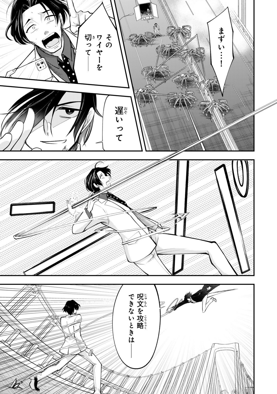 Okake Ni Natta Jumon Wa Genzai Tsukawarete Orimasen - Chapter 9 - Page 5