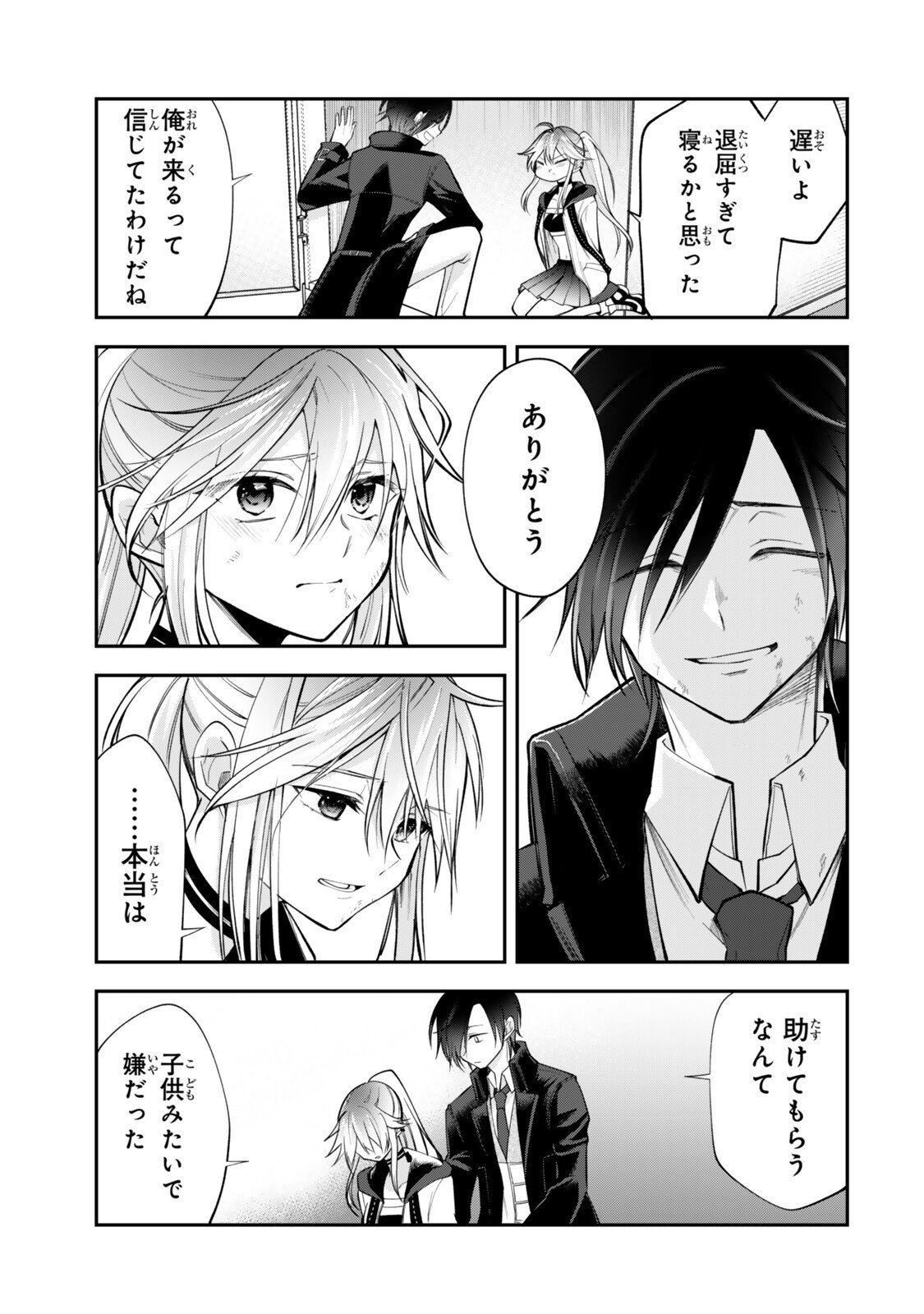 Okake Ni Natta Jumon Wa Genzai Tsukawarete Orimasen - Chapter 9 - Page 7