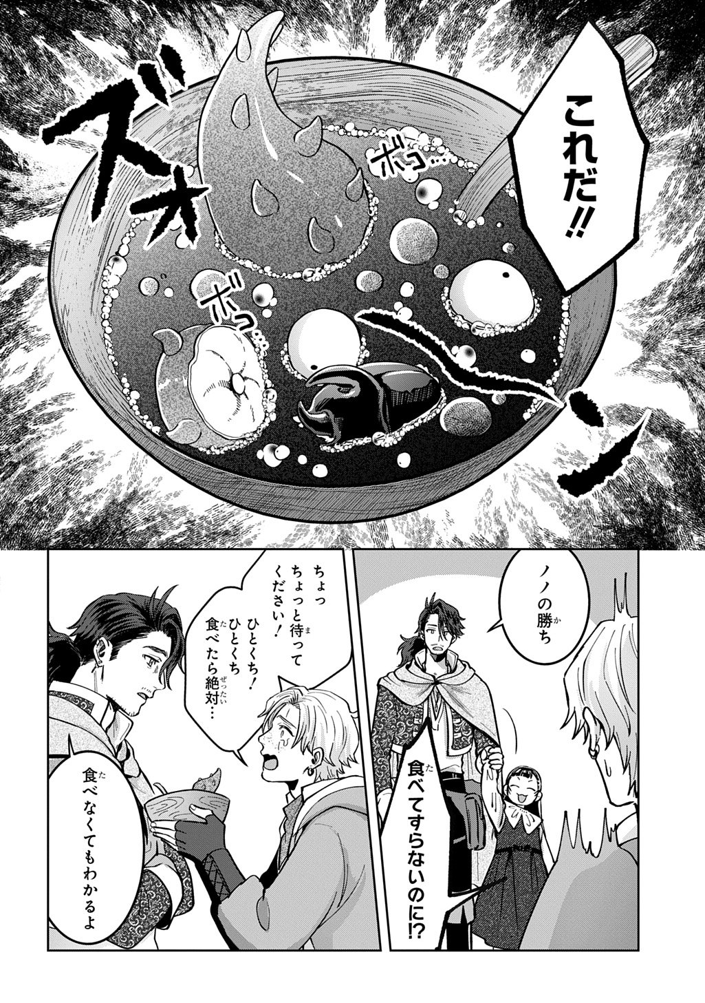 Okami To Randoseru - Chapter 3 - Page 23