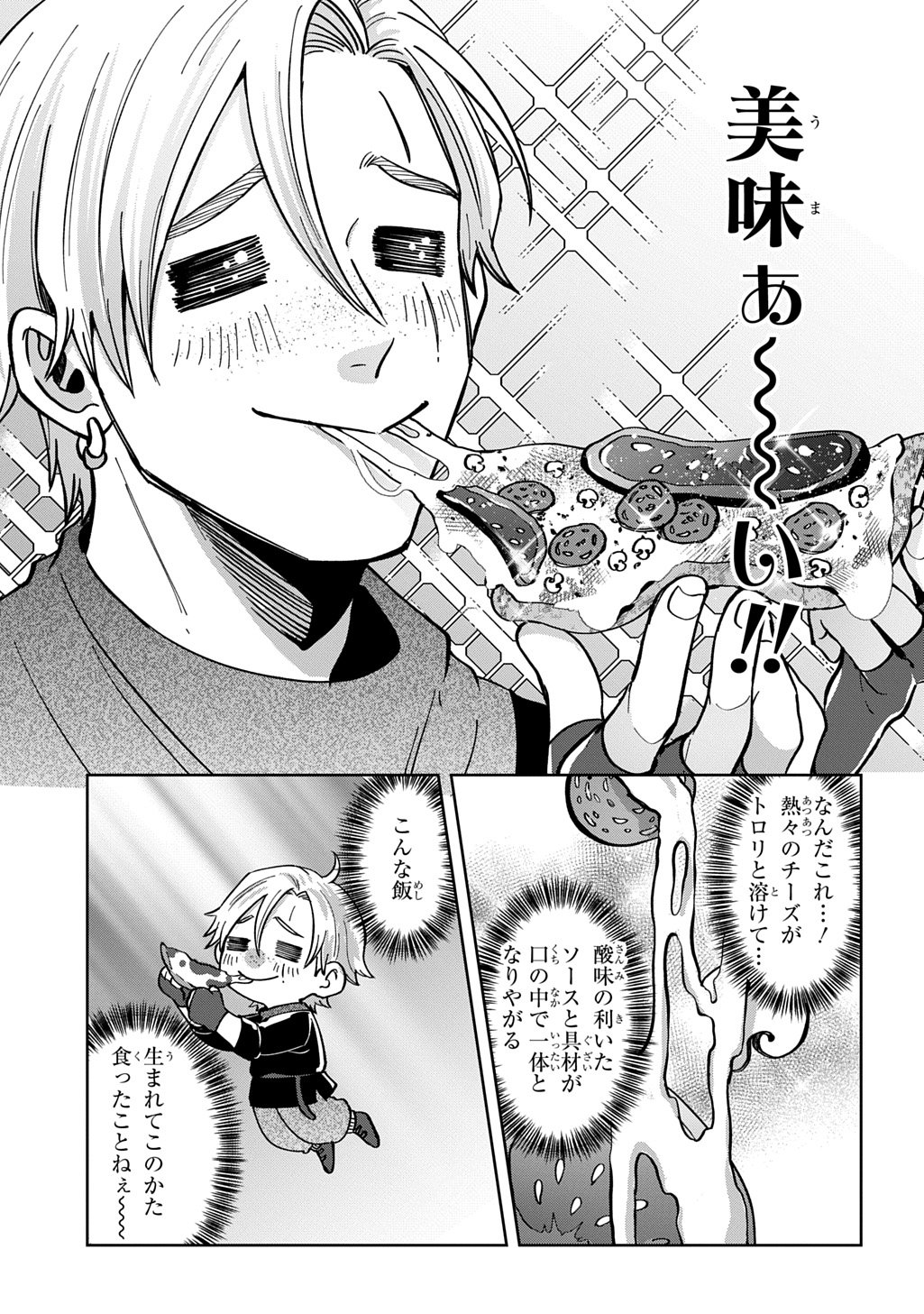 Okami To Randoseru - Chapter 3 - Page 30