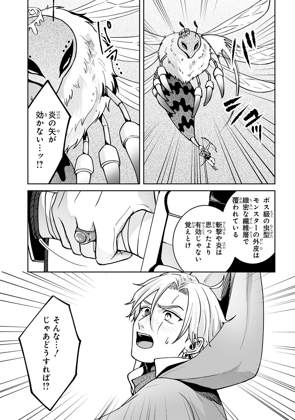 Okami To Randoseru - Chapter 4.5 - Page 2