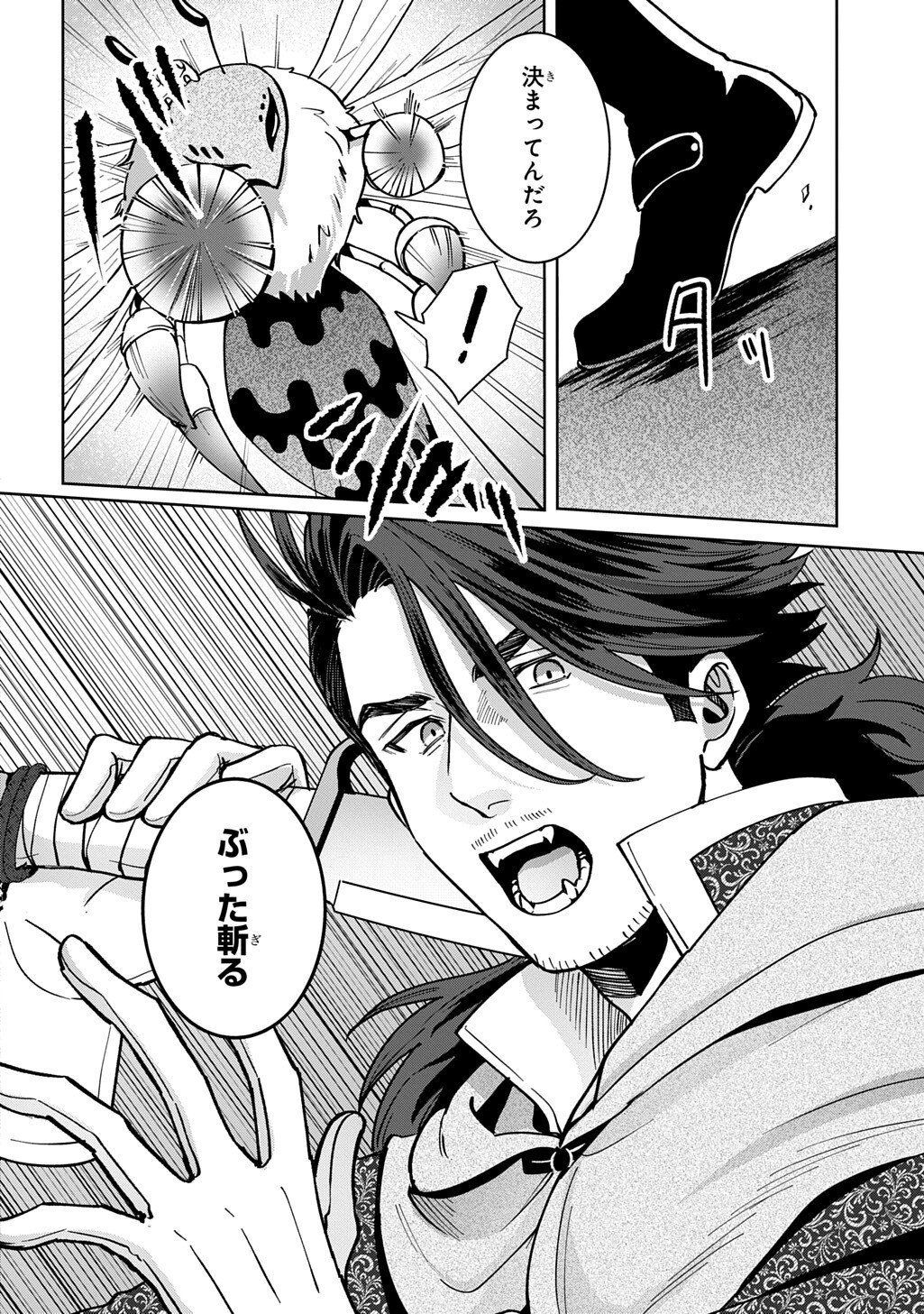 Okami To Randoseru - Chapter 4.5 - Page 3