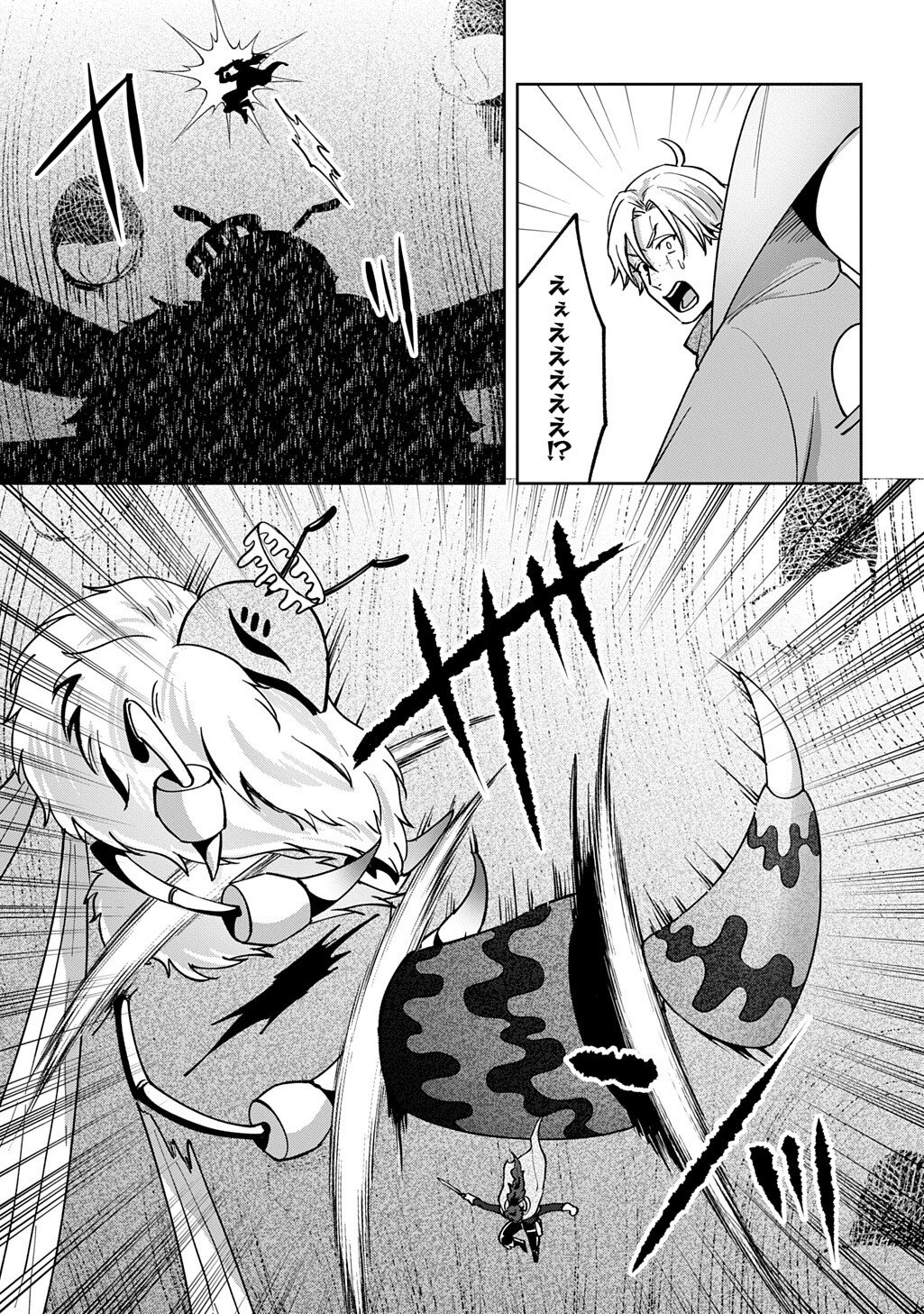 Okami To Randoseru - Chapter 4.5 - Page 4