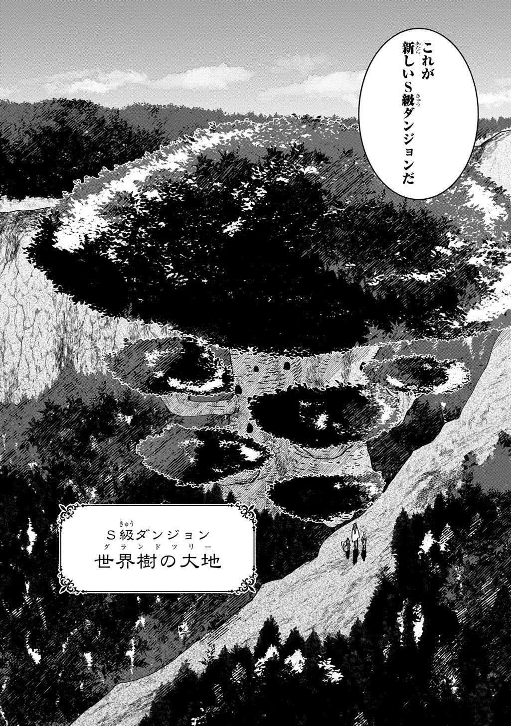 Okami To Randoseru - Chapter 4 - Page 10