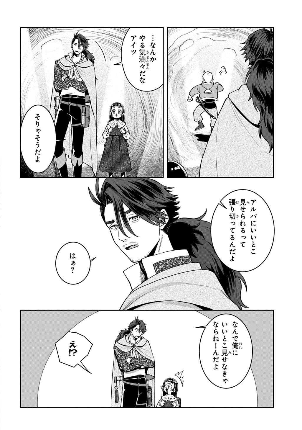 Okami To Randoseru - Chapter 4 - Page 16