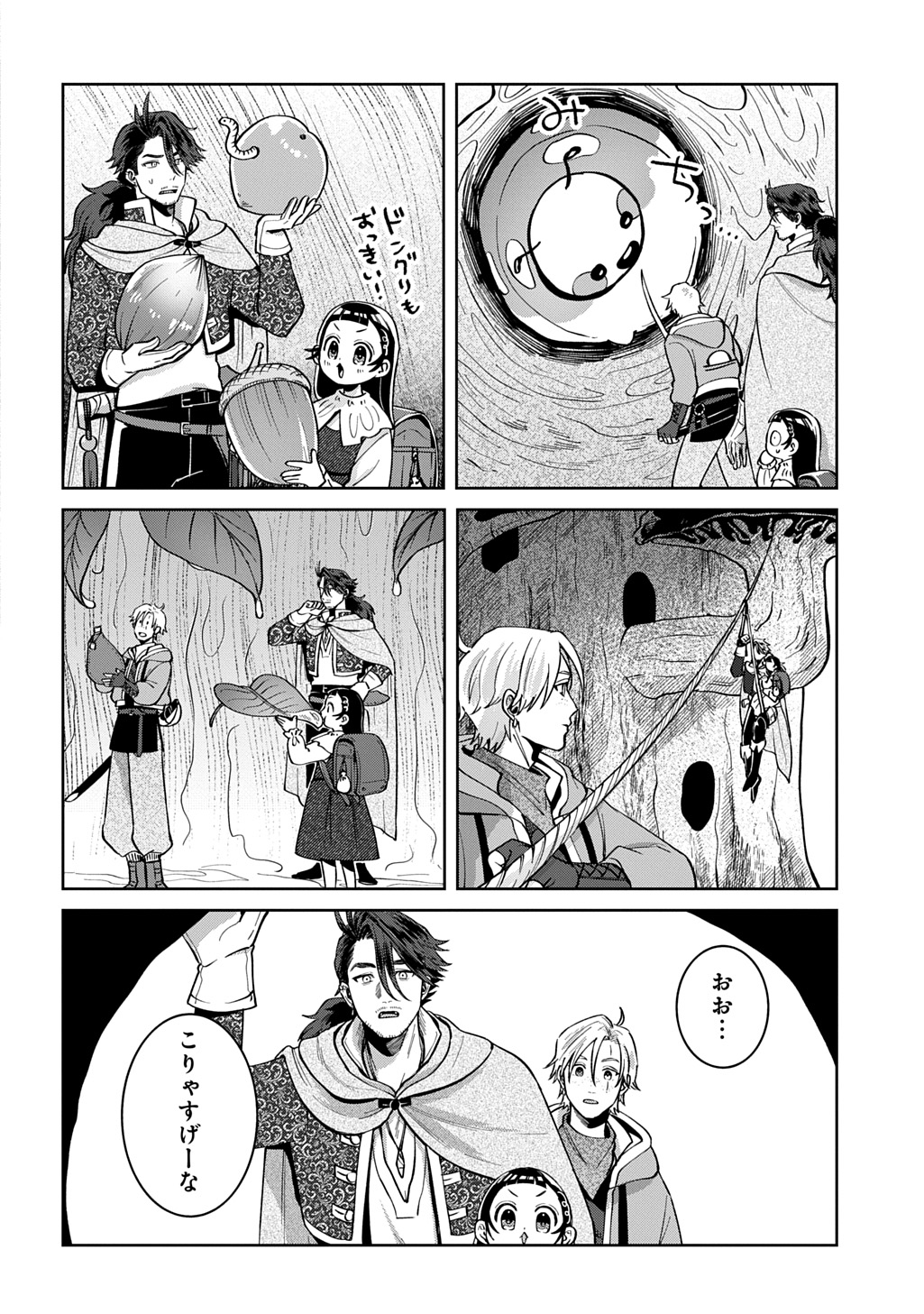 Okami To Randoseru - Chapter 4 - Page 18