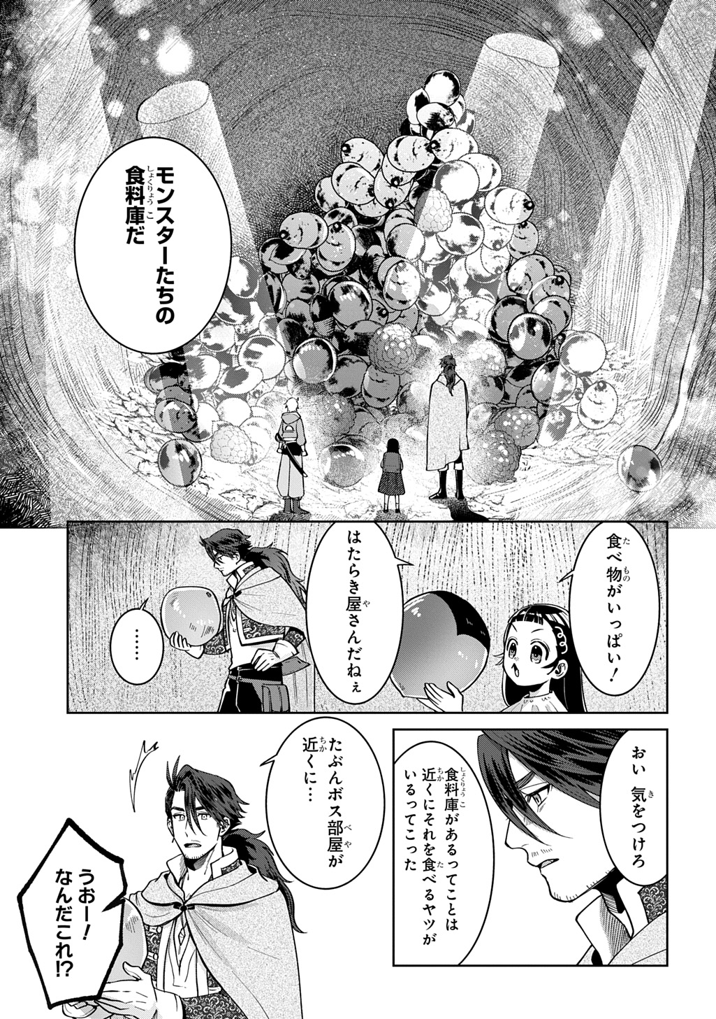 Okami To Randoseru - Chapter 4 - Page 19