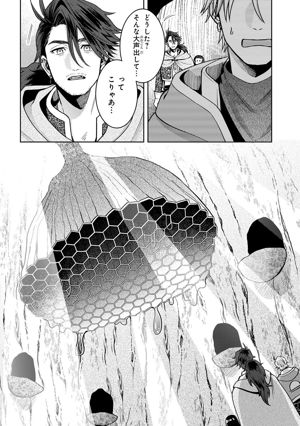 Okami To Randoseru - Chapter 4 - Page 20