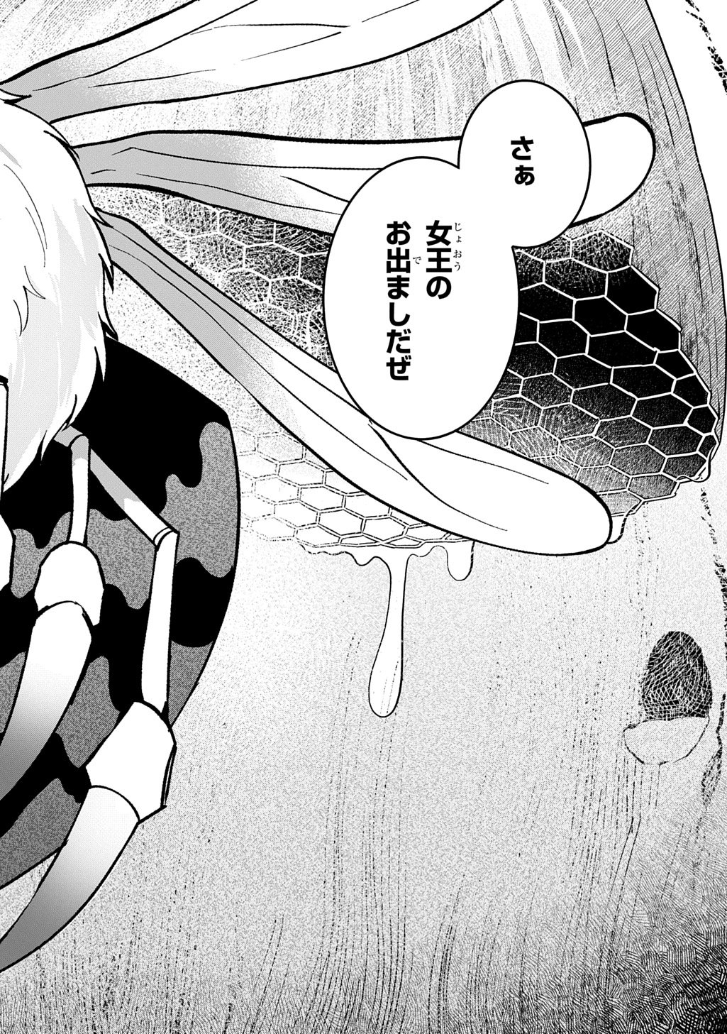 Okami To Randoseru - Chapter 4 - Page 26