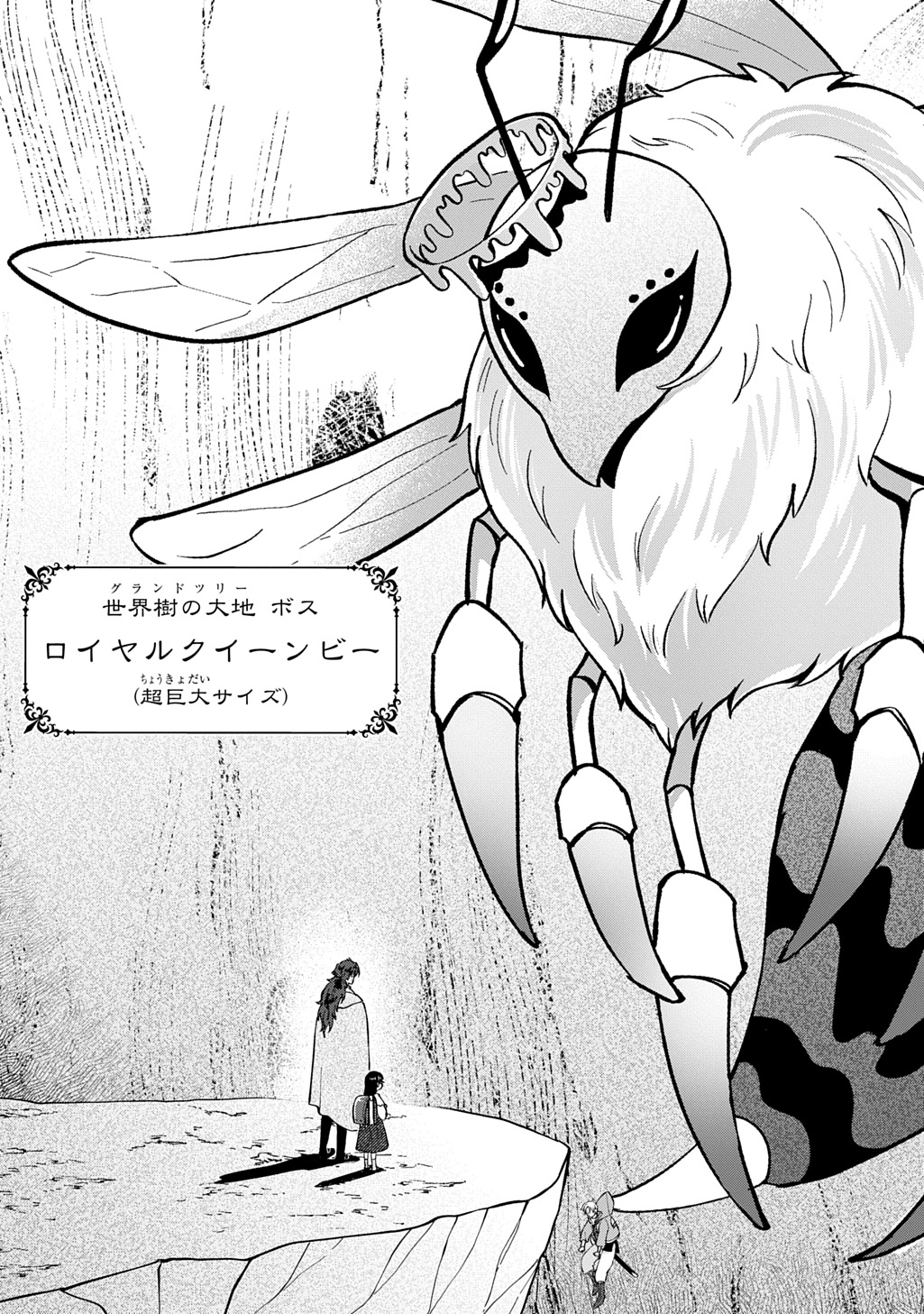 Okami To Randoseru - Chapter 4 - Page 27