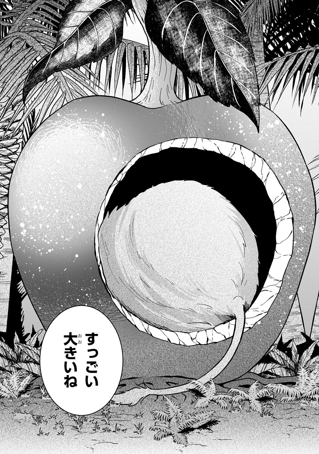 Okami To Randoseru - Chapter 4 - Page 3