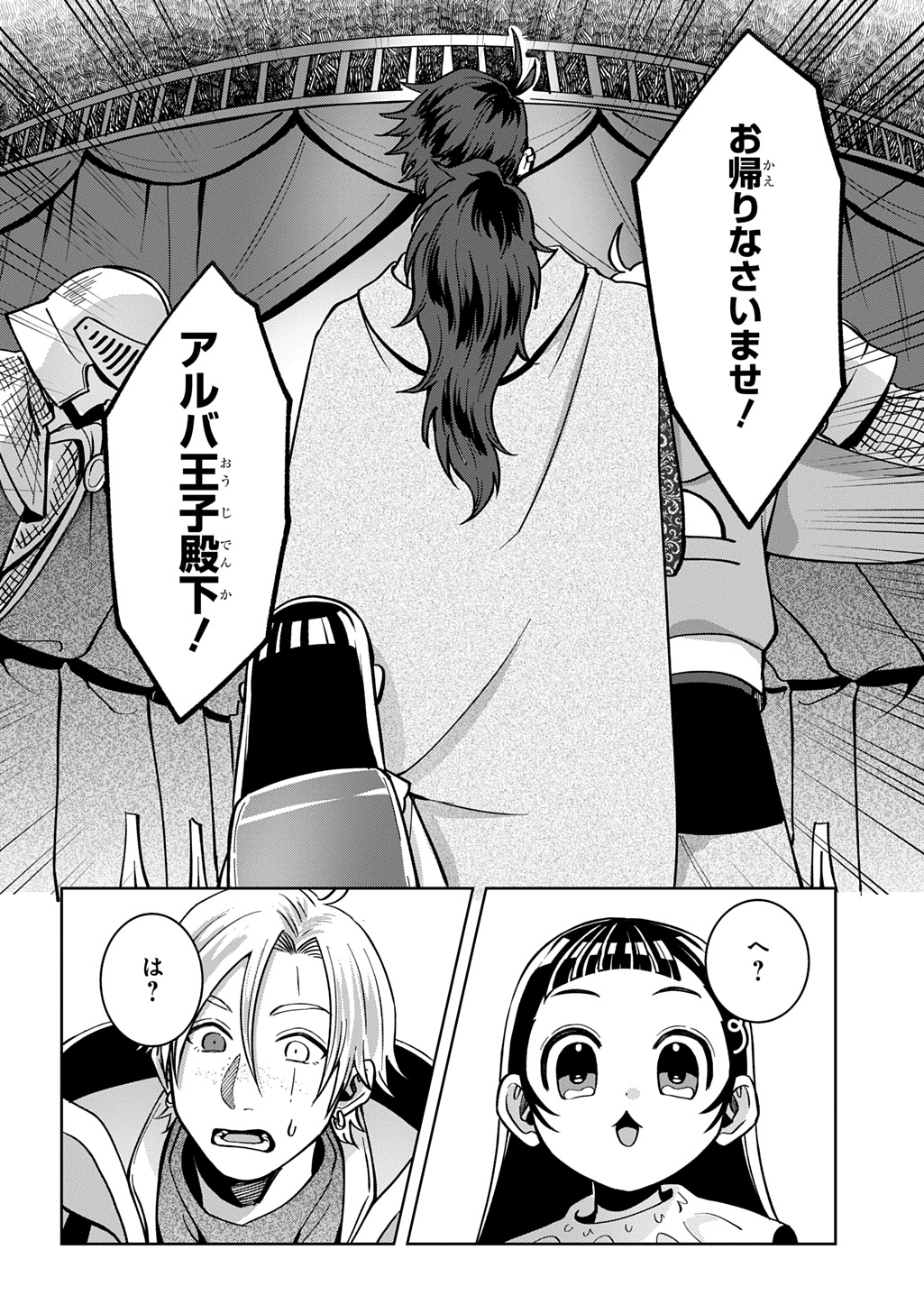 Okami To Randoseru - Chapter 5 - Page 14