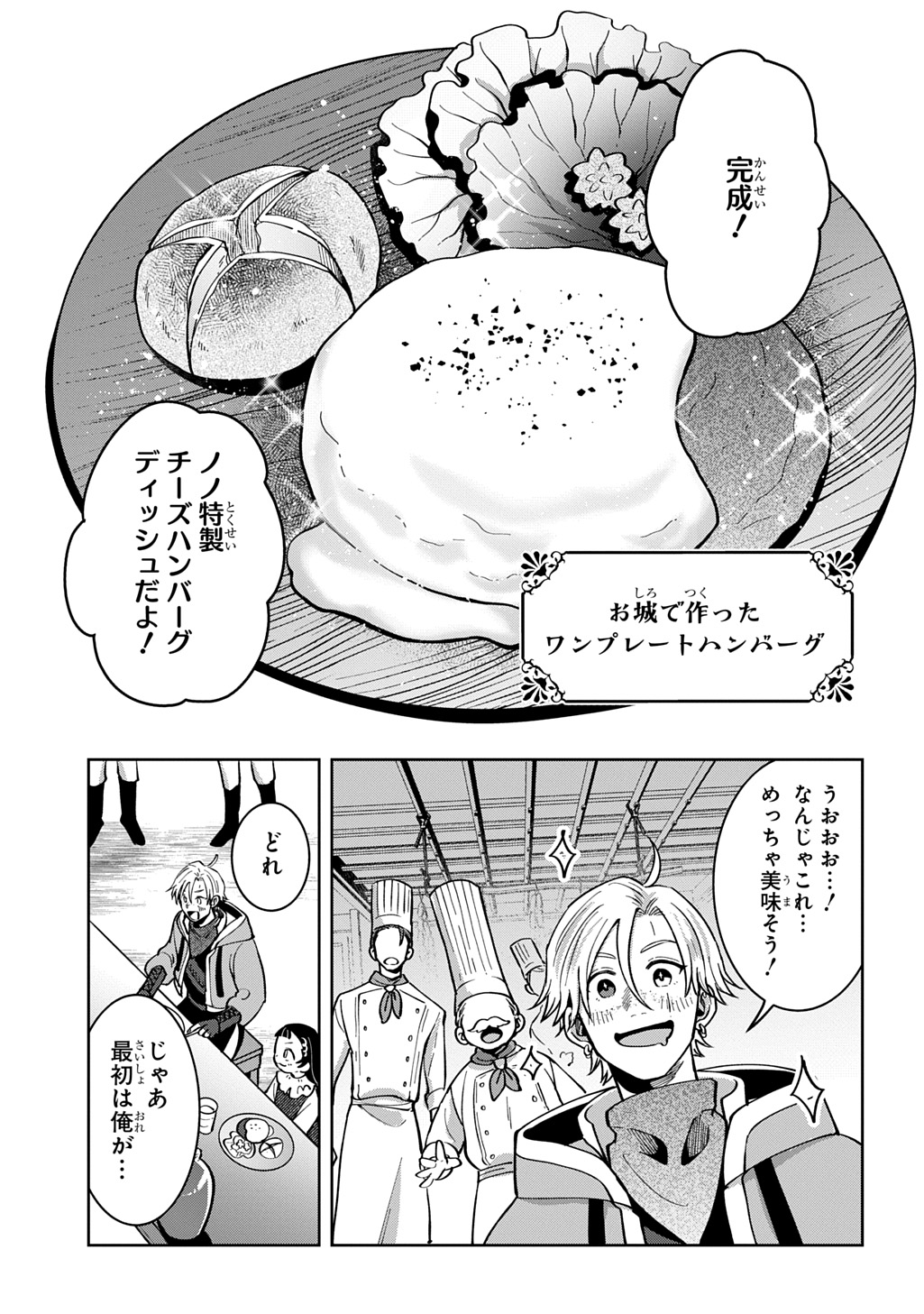 Okami To Randoseru - Chapter 5 - Page 33