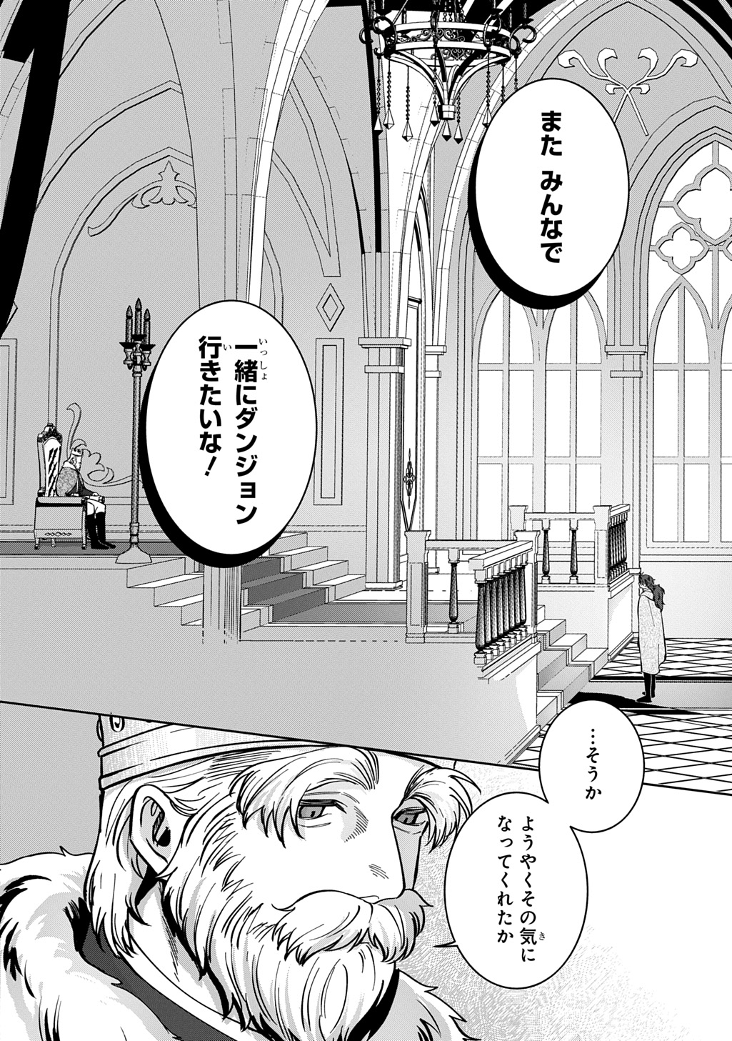 Okami To Randoseru - Chapter 5 - Page 40