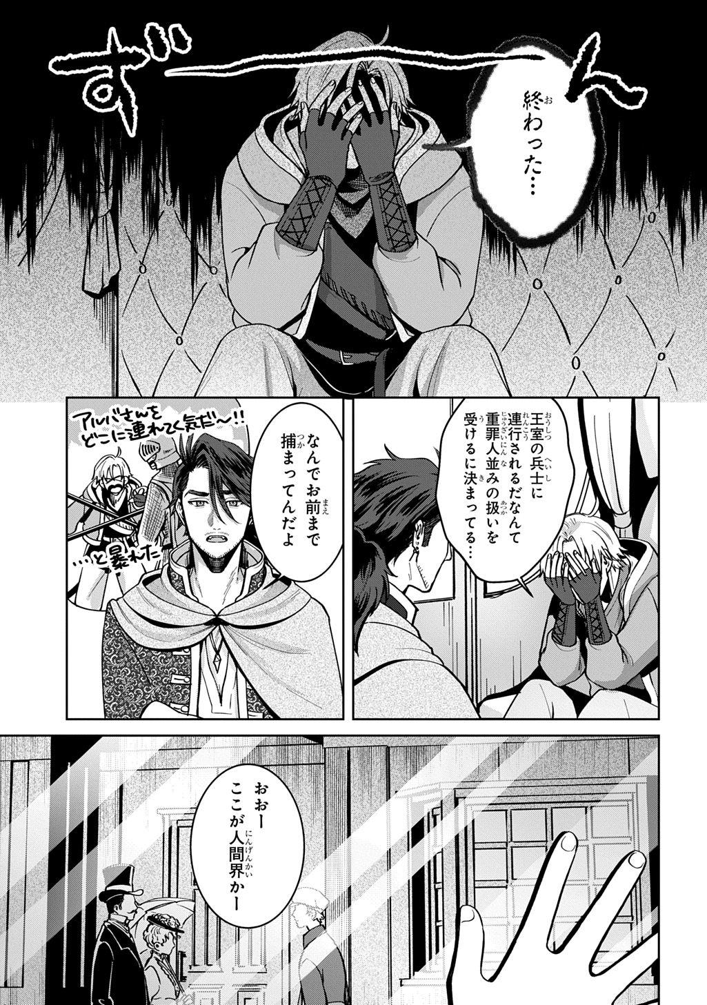 Okami To Randoseru - Chapter 5 - Page 5