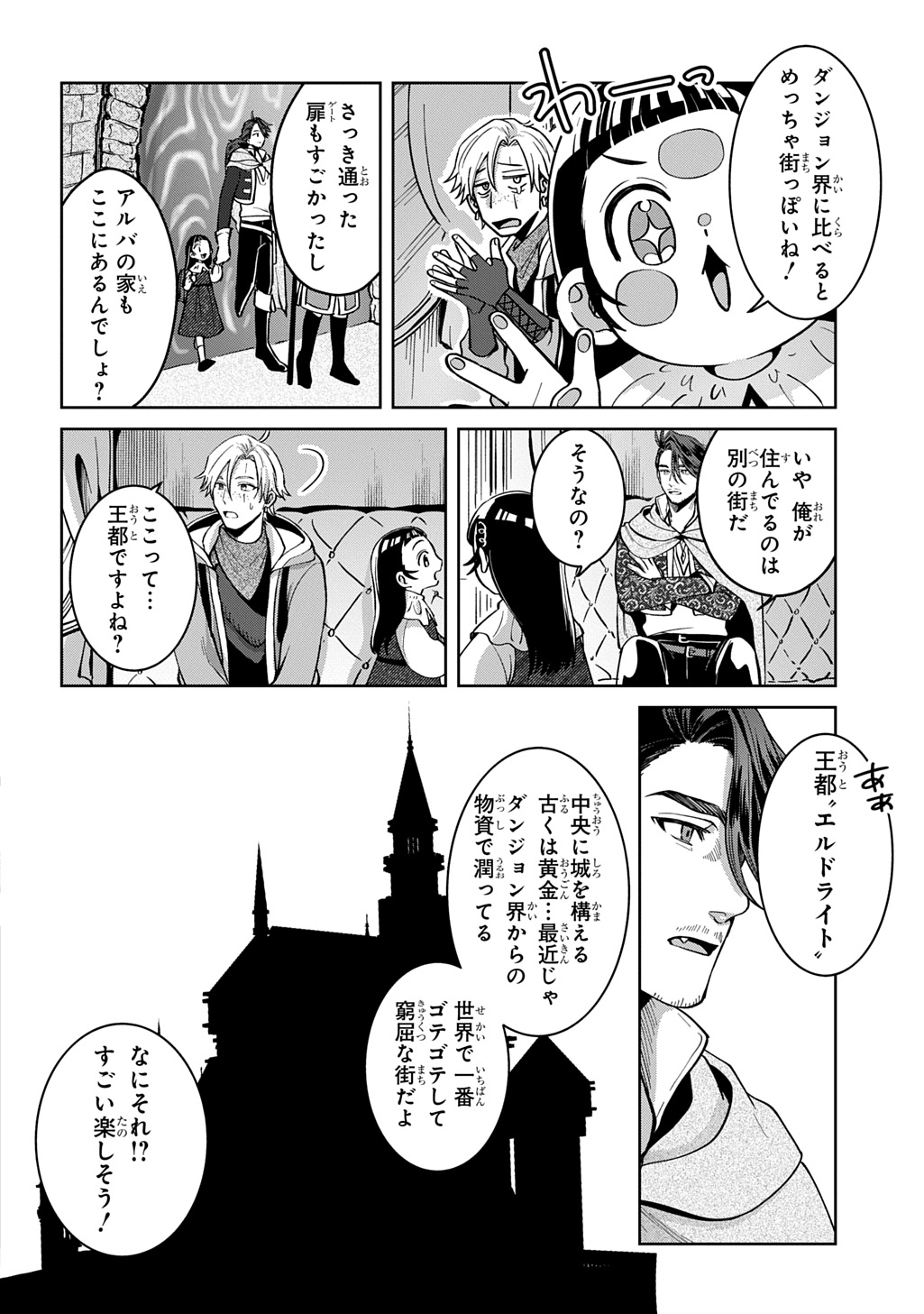 Okami To Randoseru - Chapter 5 - Page 6