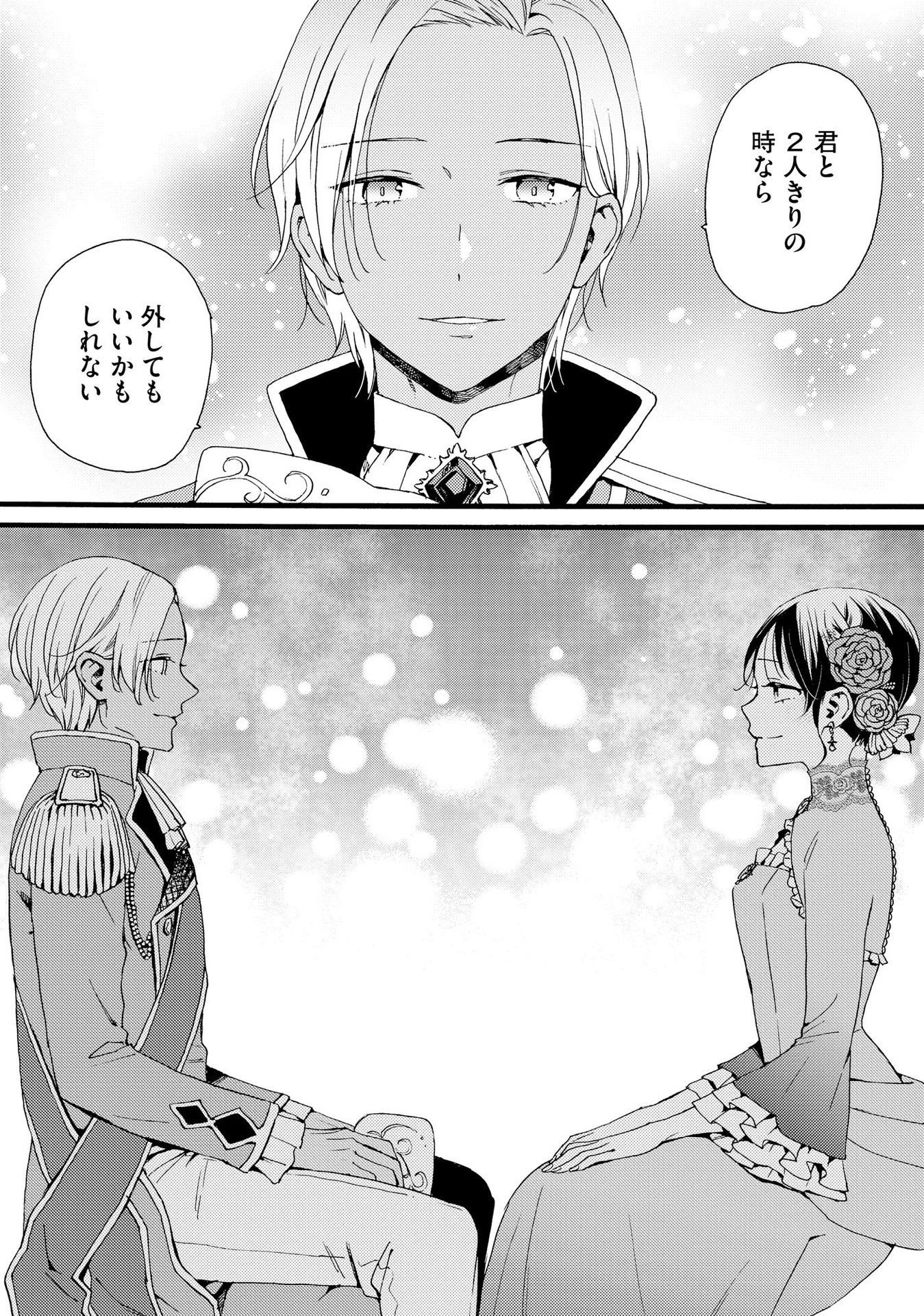 Okane ga Daisuki na Heimin no Watashi wa Hikutsu Kizoku to Keiyaku Kekkon shite Aishi Aisaremasu - Chapter 10 - Page 18