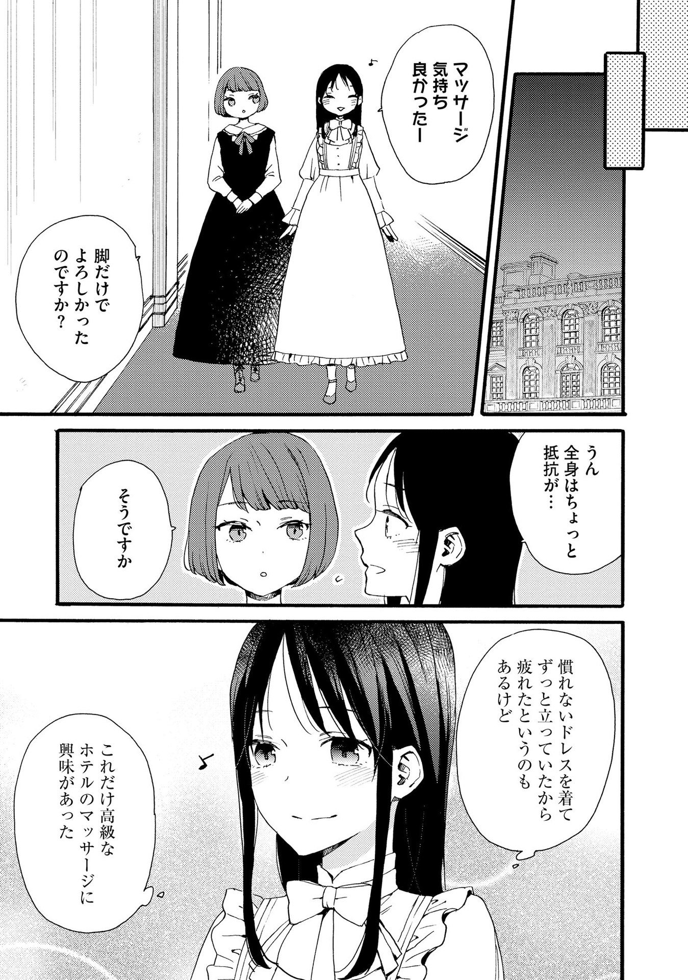 Okane ga Daisuki na Heimin no Watashi wa Hikutsu Kizoku to Keiyaku Kekkon shite Aishi Aisaremasu - Chapter 10 - Page 19