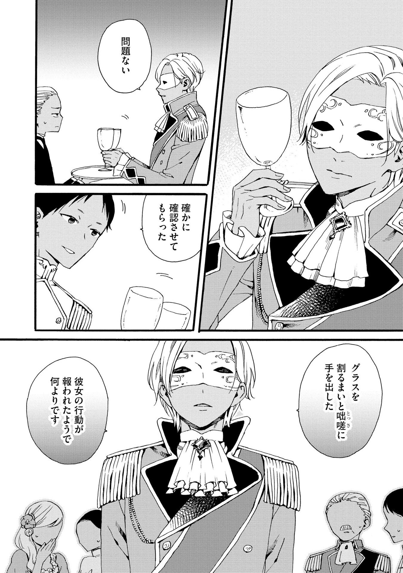 Okane ga Daisuki na Heimin no Watashi wa Hikutsu Kizoku to Keiyaku Kekkon shite Aishi Aisaremasu - Chapter 10 - Page 2