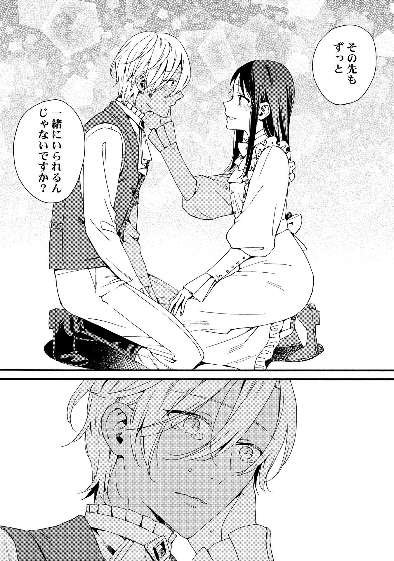 Okane ga Daisuki na Heimin no Watashi wa Hikutsu Kizoku to Keiyaku Kekkon shite Aishi Aisaremasu - Chapter 11 - Page 14