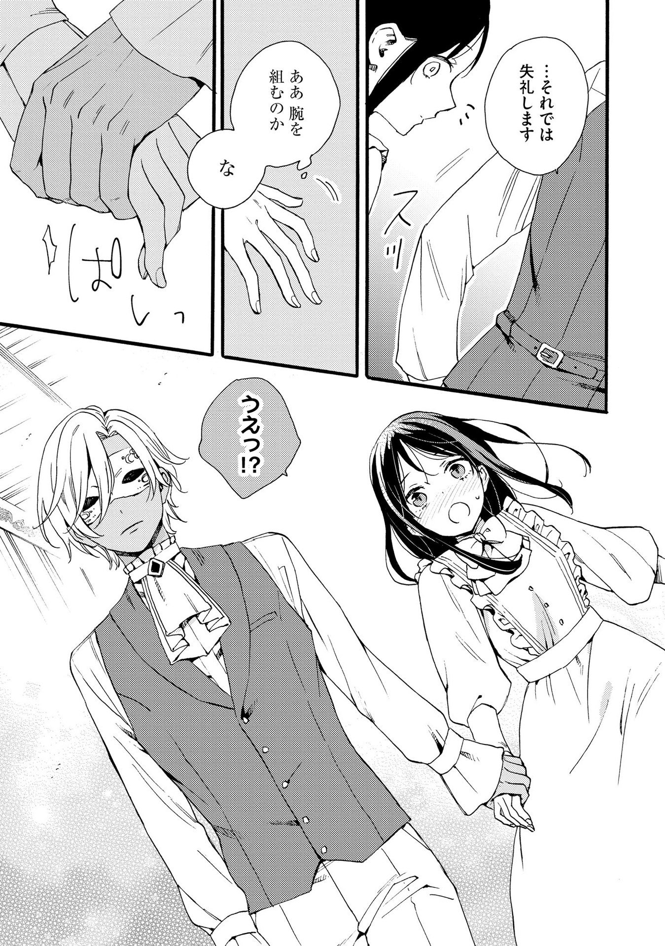 Okane ga Daisuki na Heimin no Watashi wa Hikutsu Kizoku to Keiyaku Kekkon shite Aishi Aisaremasu - Chapter 11 - Page 7