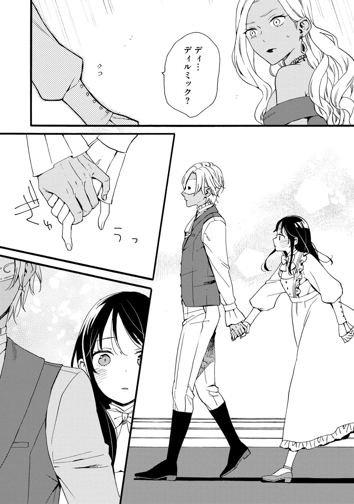 Okane ga Daisuki na Heimin no Watashi wa Hikutsu Kizoku to Keiyaku Kekkon shite Aishi Aisaremasu - Chapter 11 - Page 8