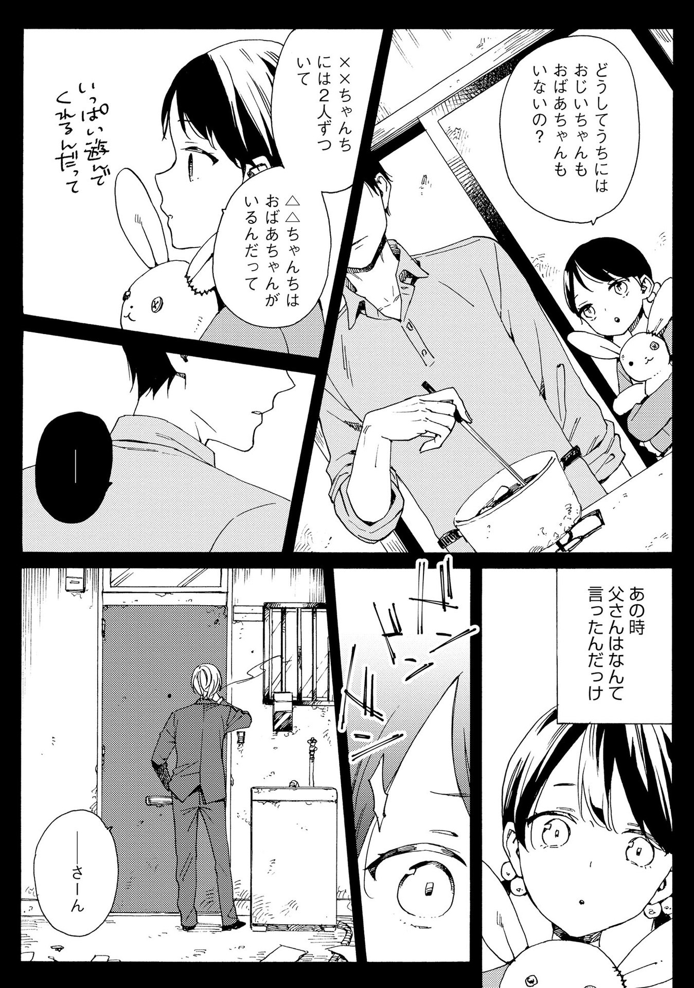 Okane ga Daisuki na Heimin no Watashi wa Hikutsu Kizoku to Keiyaku Kekkon shite Aishi Aisaremasu - Chapter 12 - Page 4