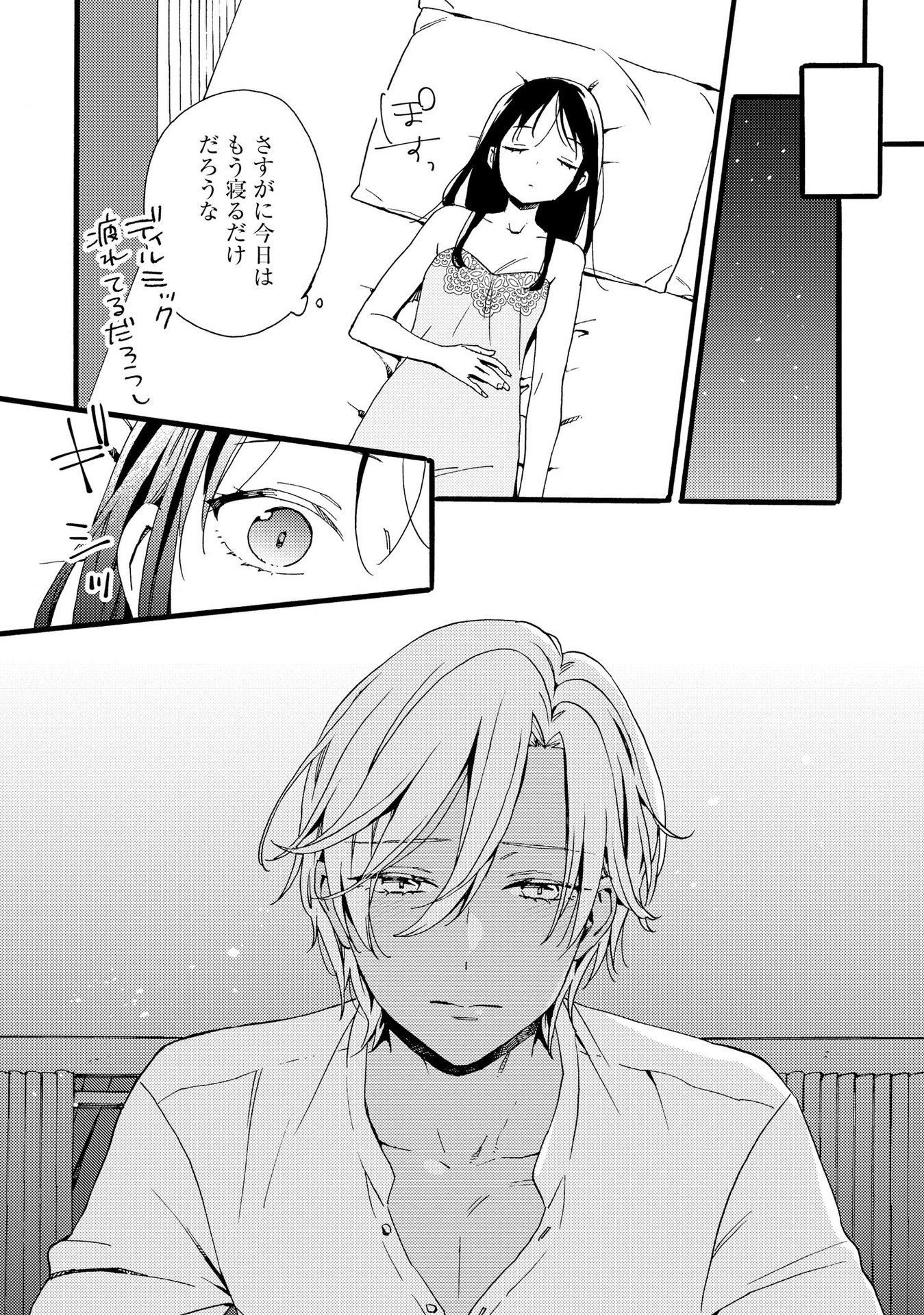 Okane ga Daisuki na Heimin no Watashi wa Hikutsu Kizoku to Keiyaku Kekkon shite Aishi Aisaremasu - Chapter 13 - Page 10