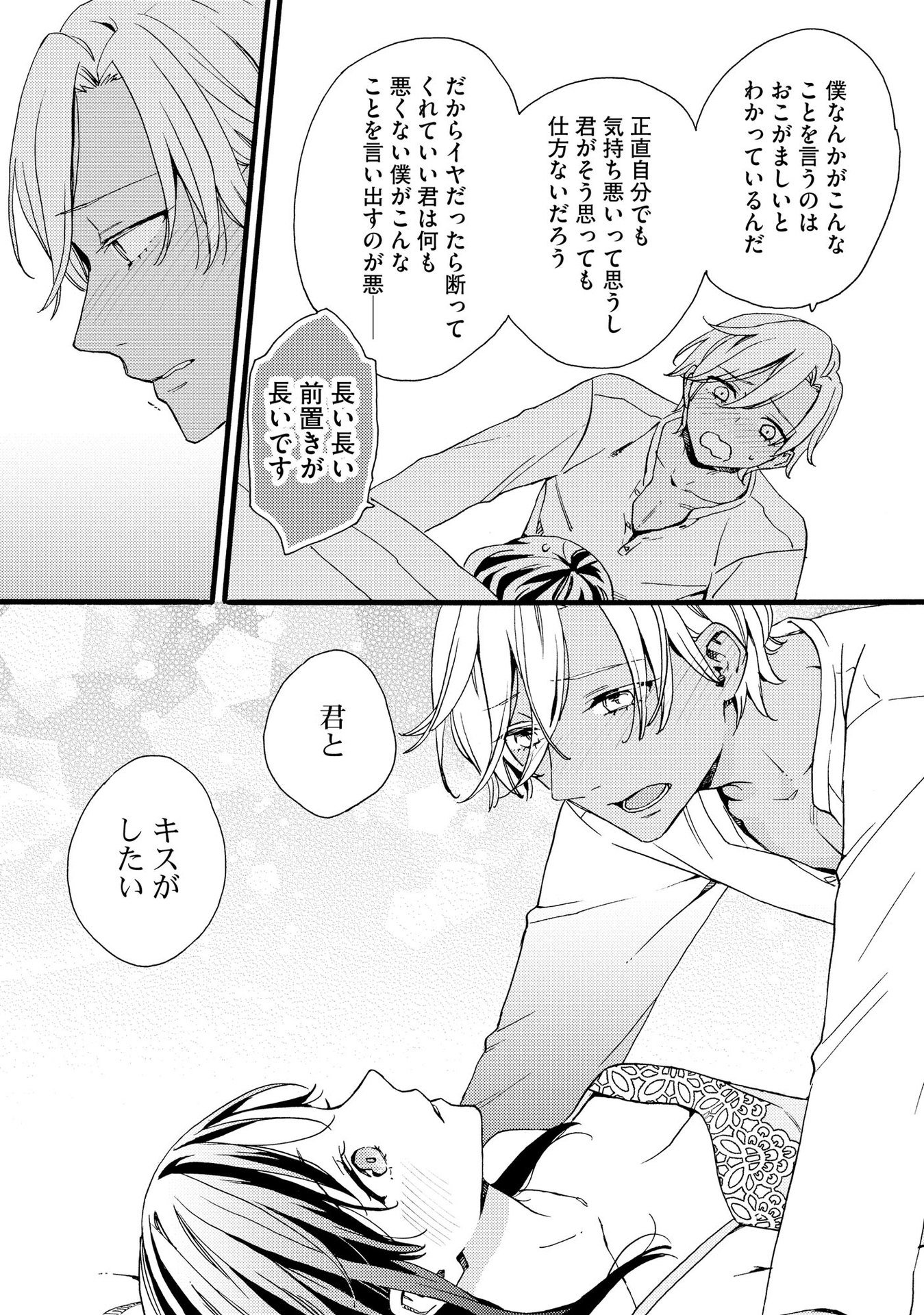 Okane ga Daisuki na Heimin no Watashi wa Hikutsu Kizoku to Keiyaku Kekkon shite Aishi Aisaremasu - Chapter 13 - Page 12