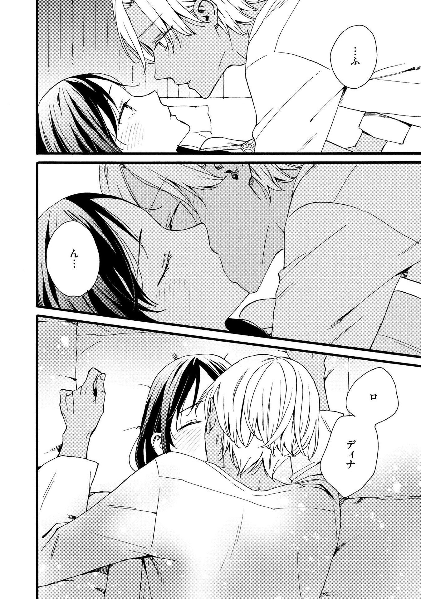 Okane ga Daisuki na Heimin no Watashi wa Hikutsu Kizoku to Keiyaku Kekkon shite Aishi Aisaremasu - Chapter 13 - Page 16