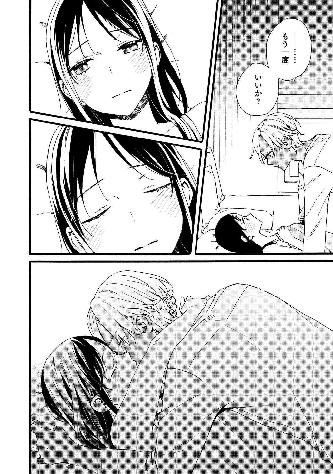 Okane ga Daisuki na Heimin no Watashi wa Hikutsu Kizoku to Keiyaku Kekkon shite Aishi Aisaremasu - Chapter 13 - Page 18