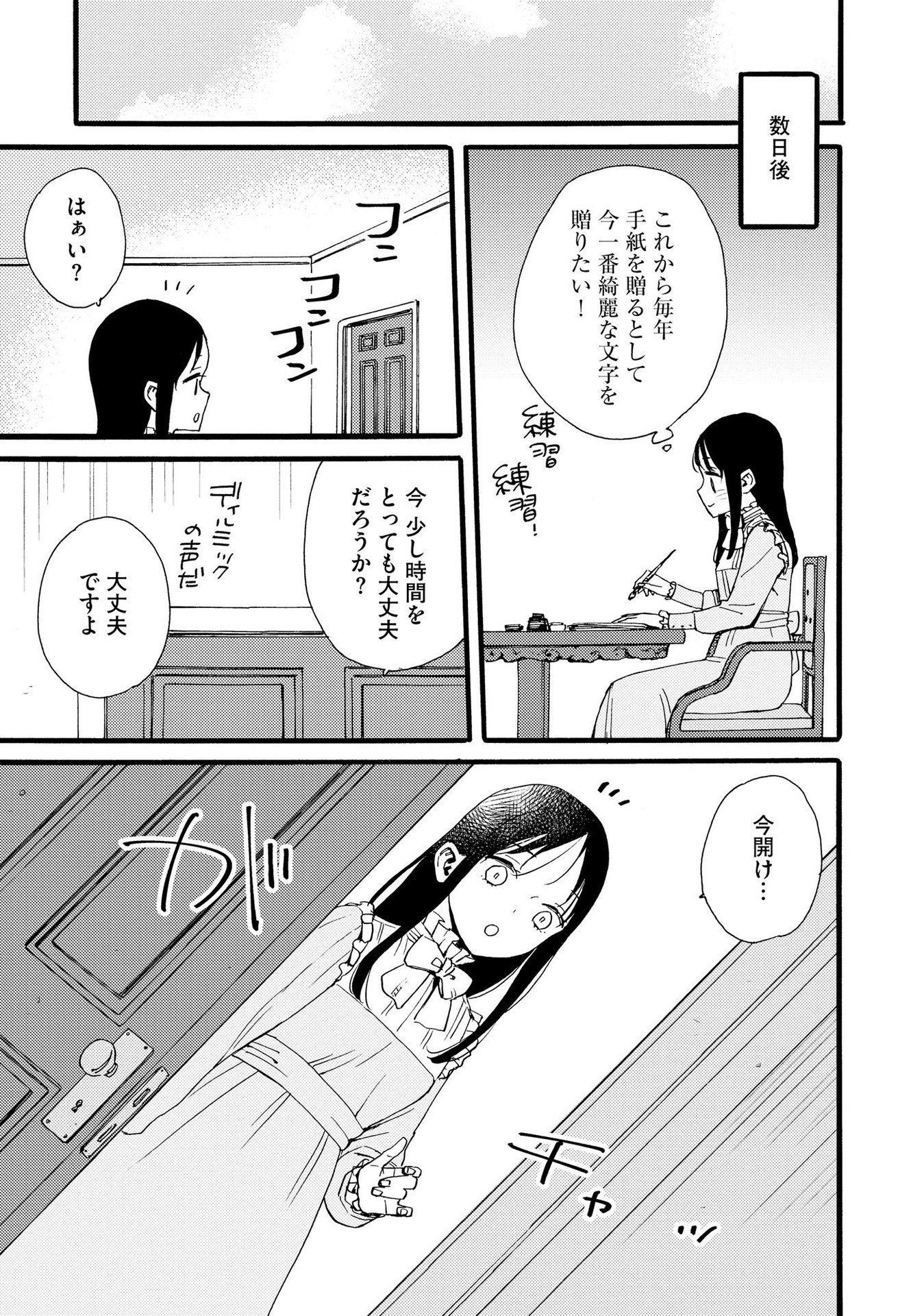 Okane ga Daisuki na Heimin no Watashi wa Hikutsu Kizoku to Keiyaku Kekkon shite Aishi Aisaremasu - Chapter 14 - Page 19