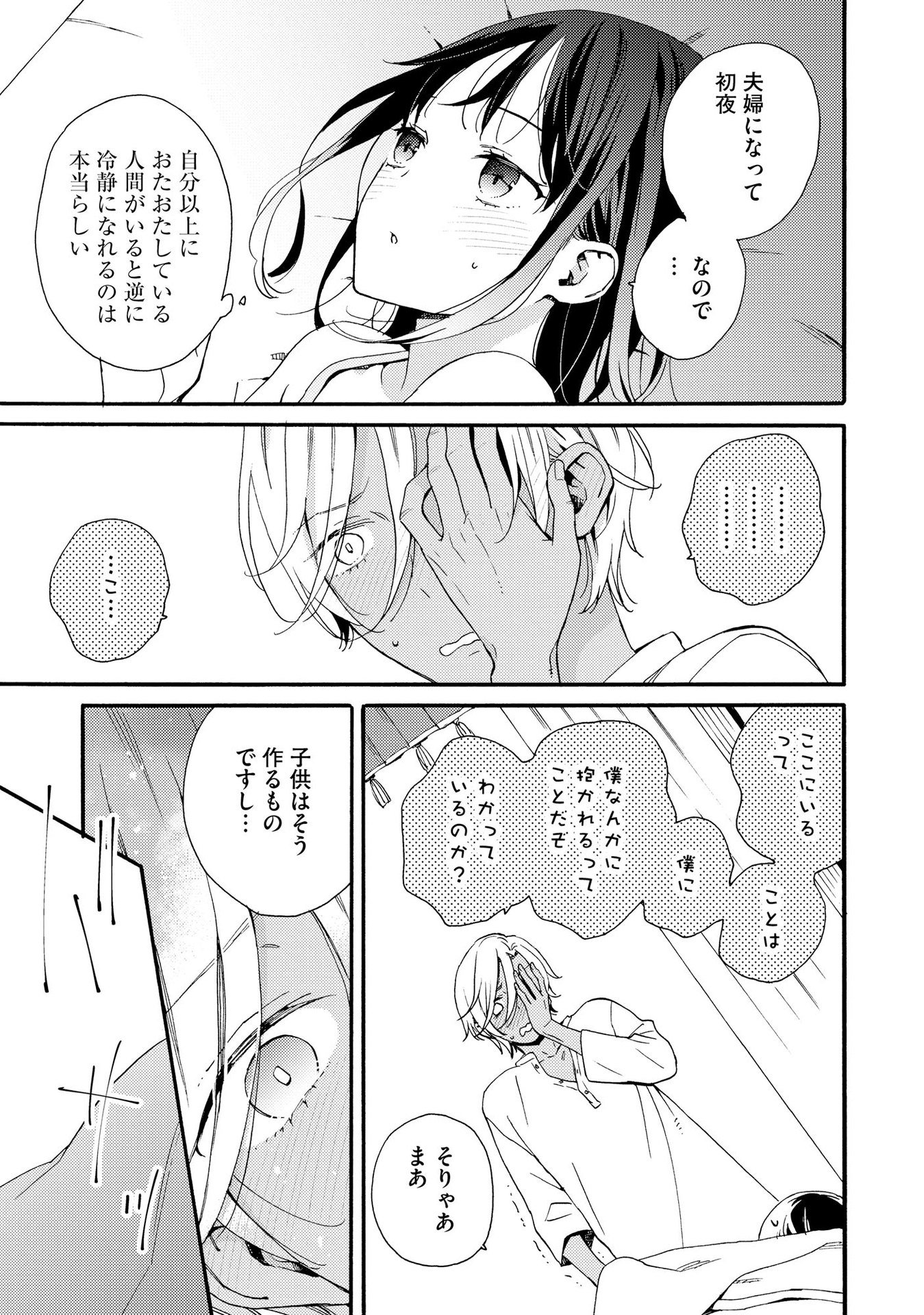 Okane ga Daisuki na Heimin no Watashi wa Hikutsu Kizoku to Keiyaku Kekkon shite Aishi Aisaremasu - Chapter 2 - Page 15