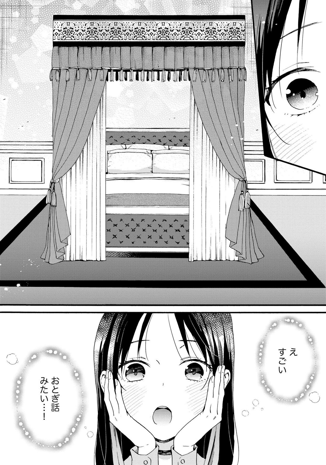 Okane ga Daisuki na Heimin no Watashi wa Hikutsu Kizoku to Keiyaku Kekkon shite Aishi Aisaremasu - Chapter 2 - Page 4