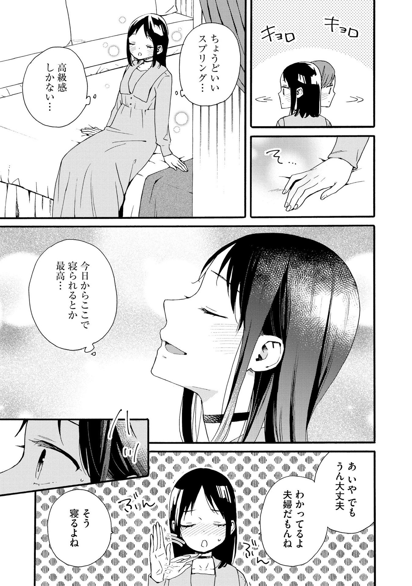 Okane ga Daisuki na Heimin no Watashi wa Hikutsu Kizoku to Keiyaku Kekkon shite Aishi Aisaremasu - Chapter 2 - Page 5
