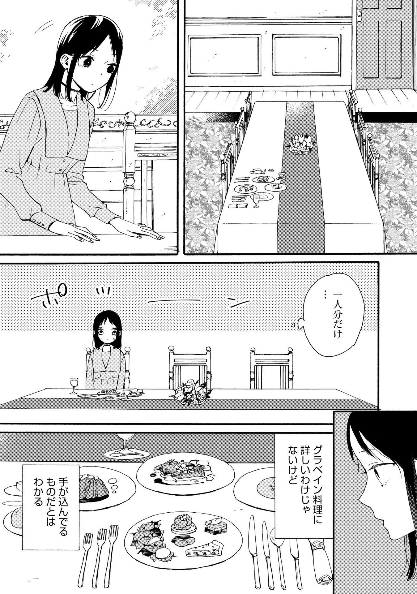 Okane ga Daisuki na Heimin no Watashi wa Hikutsu Kizoku to Keiyaku Kekkon shite Aishi Aisaremasu - Chapter 2 - Page 7