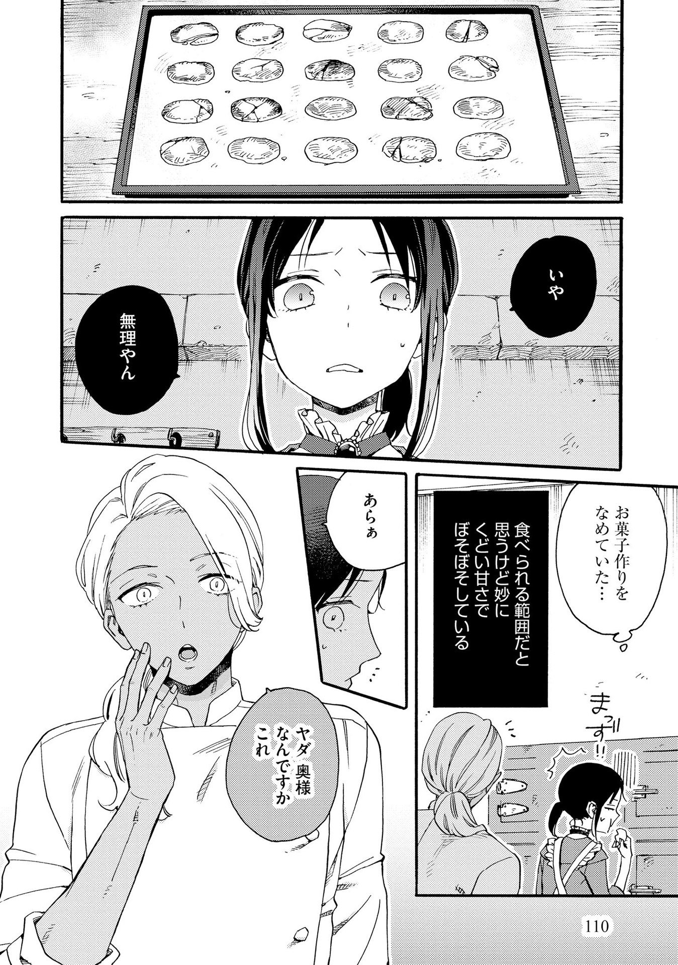 Okane ga Daisuki na Heimin no Watashi wa Hikutsu Kizoku to Keiyaku Kekkon shite Aishi Aisaremasu - Chapter 5 - Page 12