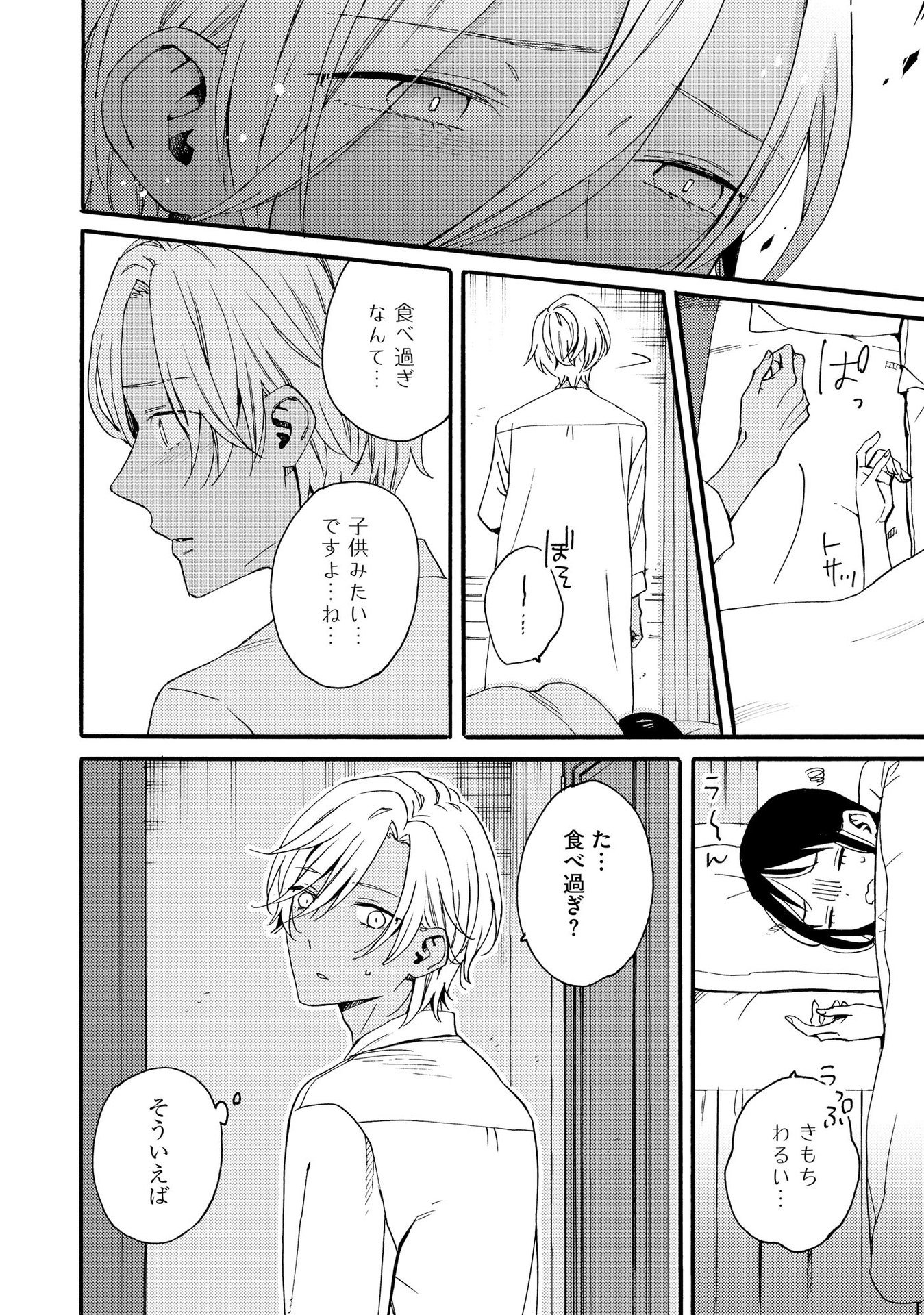 Okane ga Daisuki na Heimin no Watashi wa Hikutsu Kizoku to Keiyaku Kekkon shite Aishi Aisaremasu - Chapter 5 - Page 20