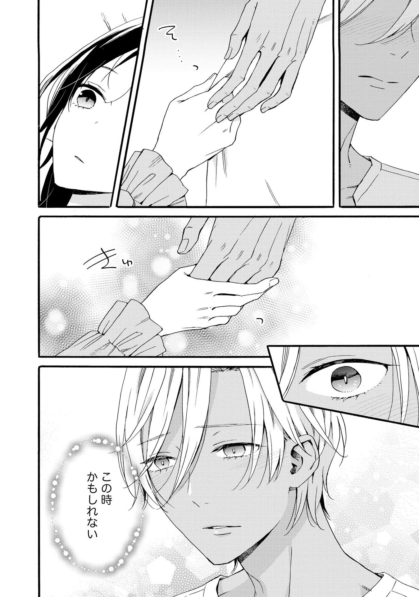 Okane ga Daisuki na Heimin no Watashi wa Hikutsu Kizoku to Keiyaku Kekkon shite Aishi Aisaremasu - Chapter 5 - Page 8